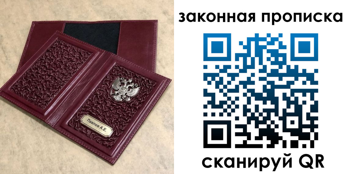 регистрация в Кяхте