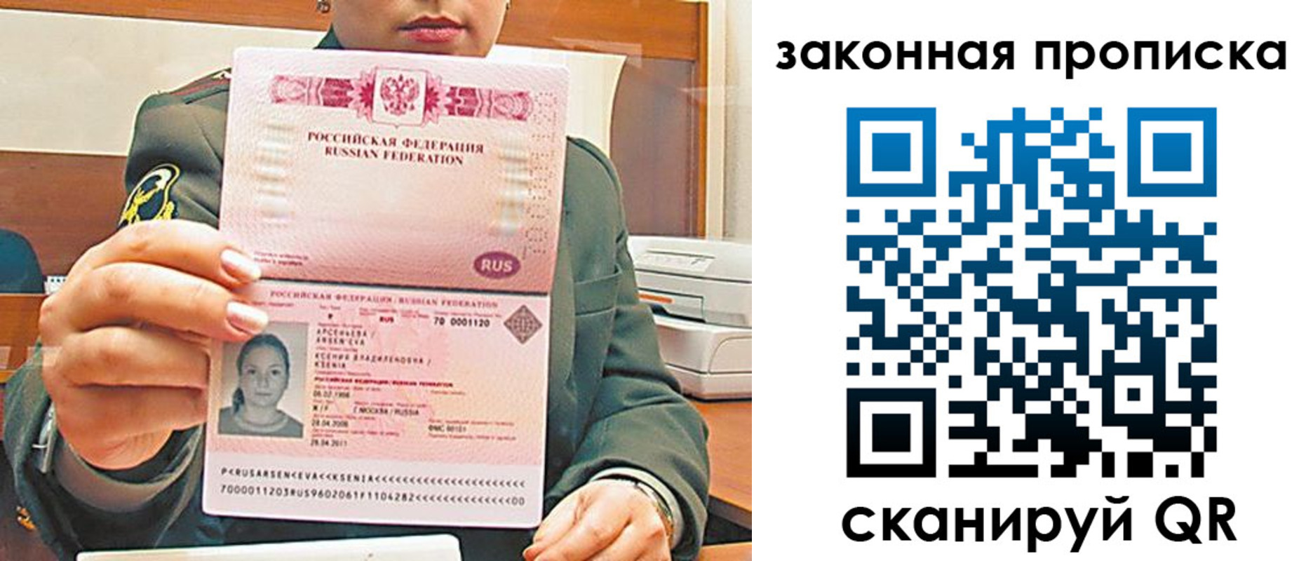 миграционный учет в Кяхте