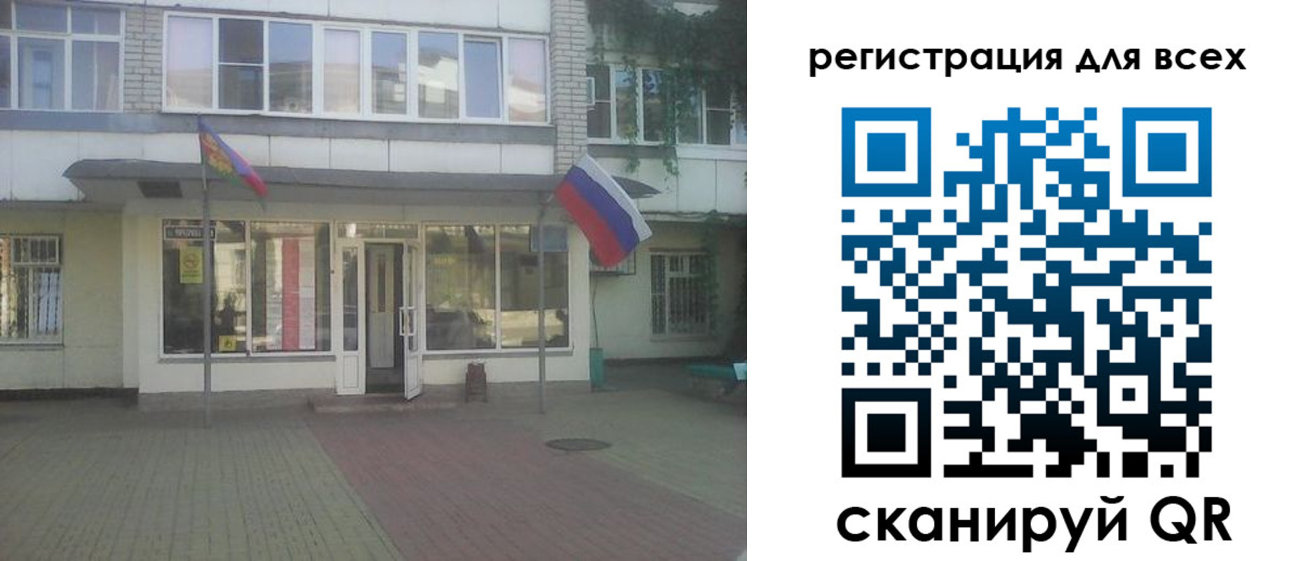 временная регистрация поиск в Кяхте