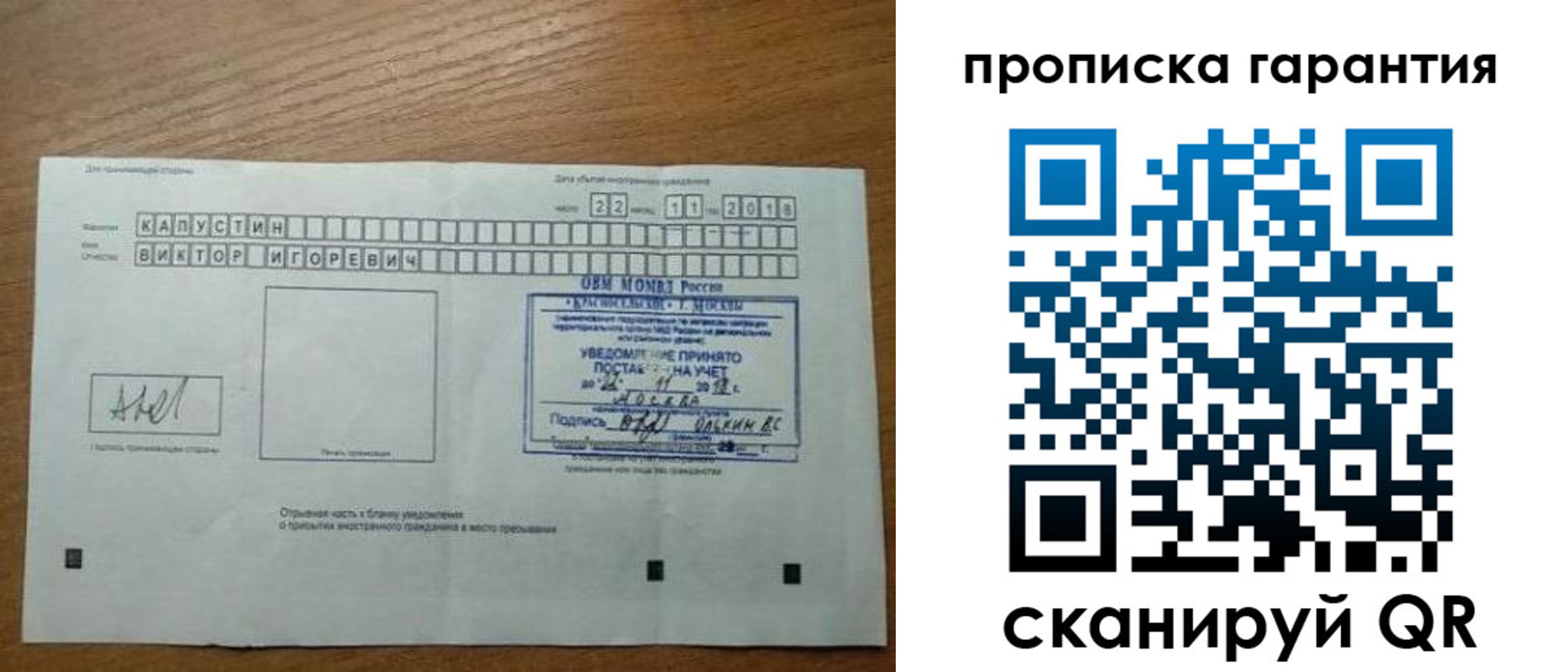 прописка законно в Кяхте