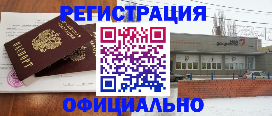 где прописаться в Кяхте