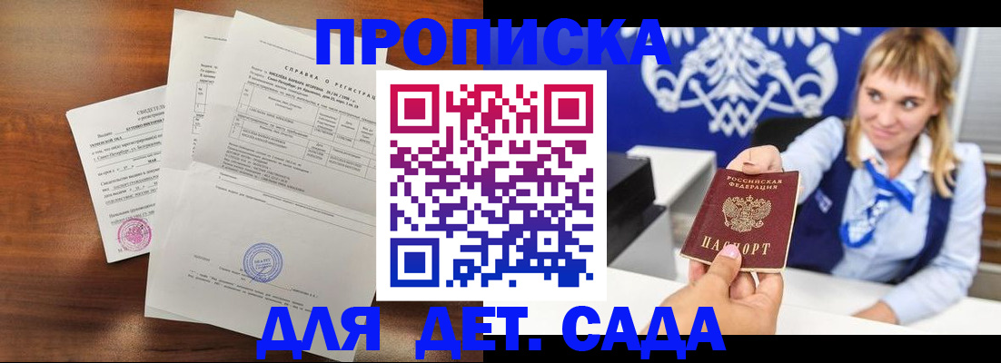 прописка для военкомата в Кяхте