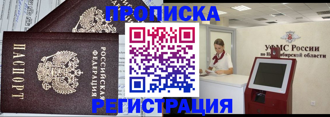 временная регистрация собственник в Кяхте