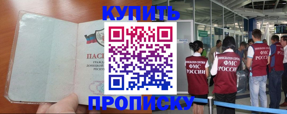 прописка регистрация в Кяхте