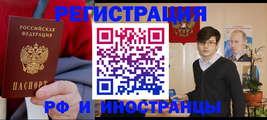 регистрация для школы в Кяхте