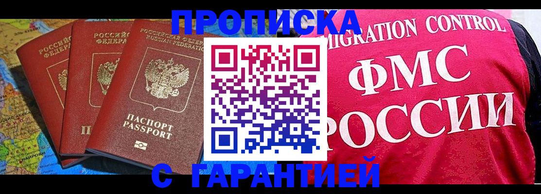 где прописаться в Кяхте