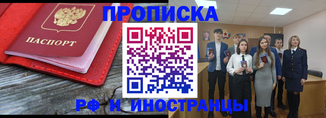 временная регистрация адрес в Кяхте