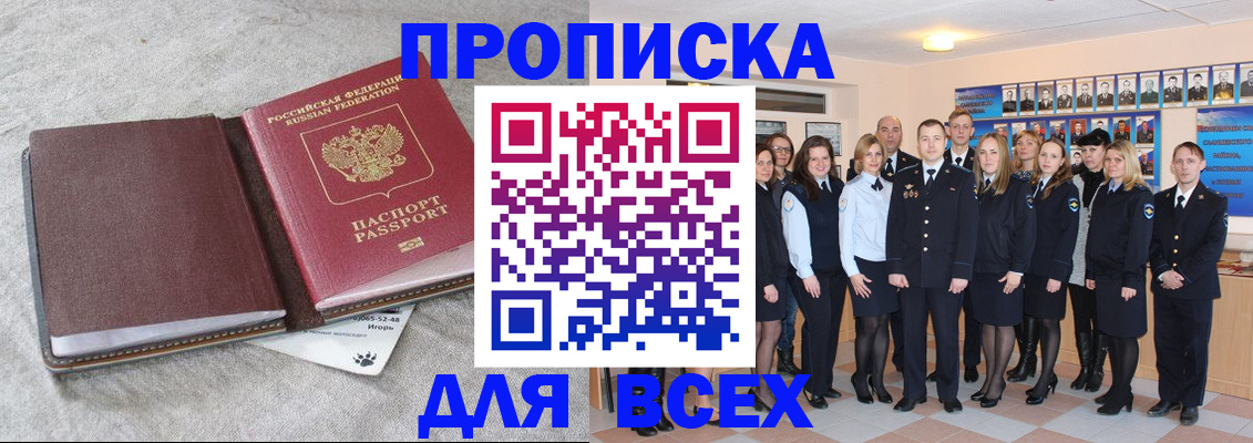 временная регистрация законно в Кяхте