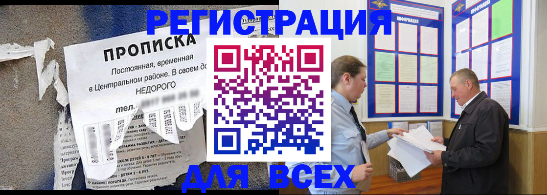 где прописаться в Кяхте