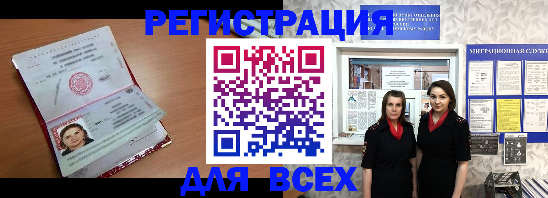 регистрация для дет. сада в Кяхте